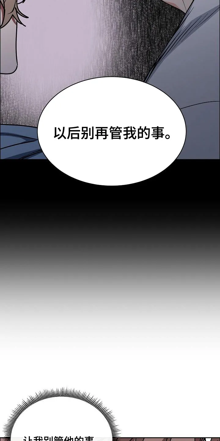 攻陷工作狂别名漫画,第157章：【第四季】无法理解7图