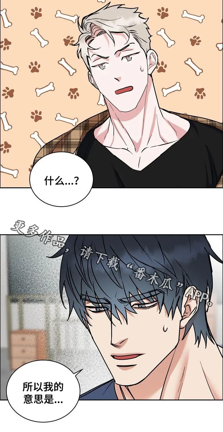 攻陷工作狂漫画未删减在线观看免费漫画,第129章：【第三季】小时候21图