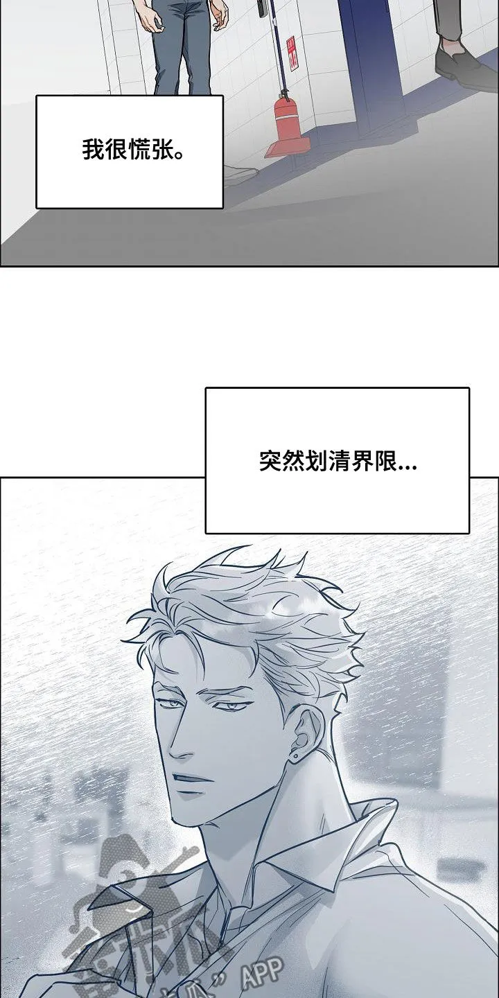 攻陷工作狂别名漫画,第137章：【第四季】不想放弃10图