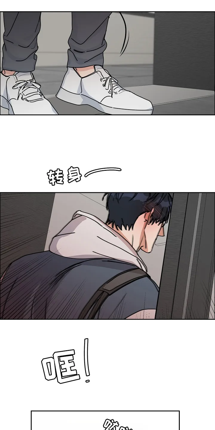 攻陷工作狂漫画漫画,第96章：【第三季】好像有人来过17图