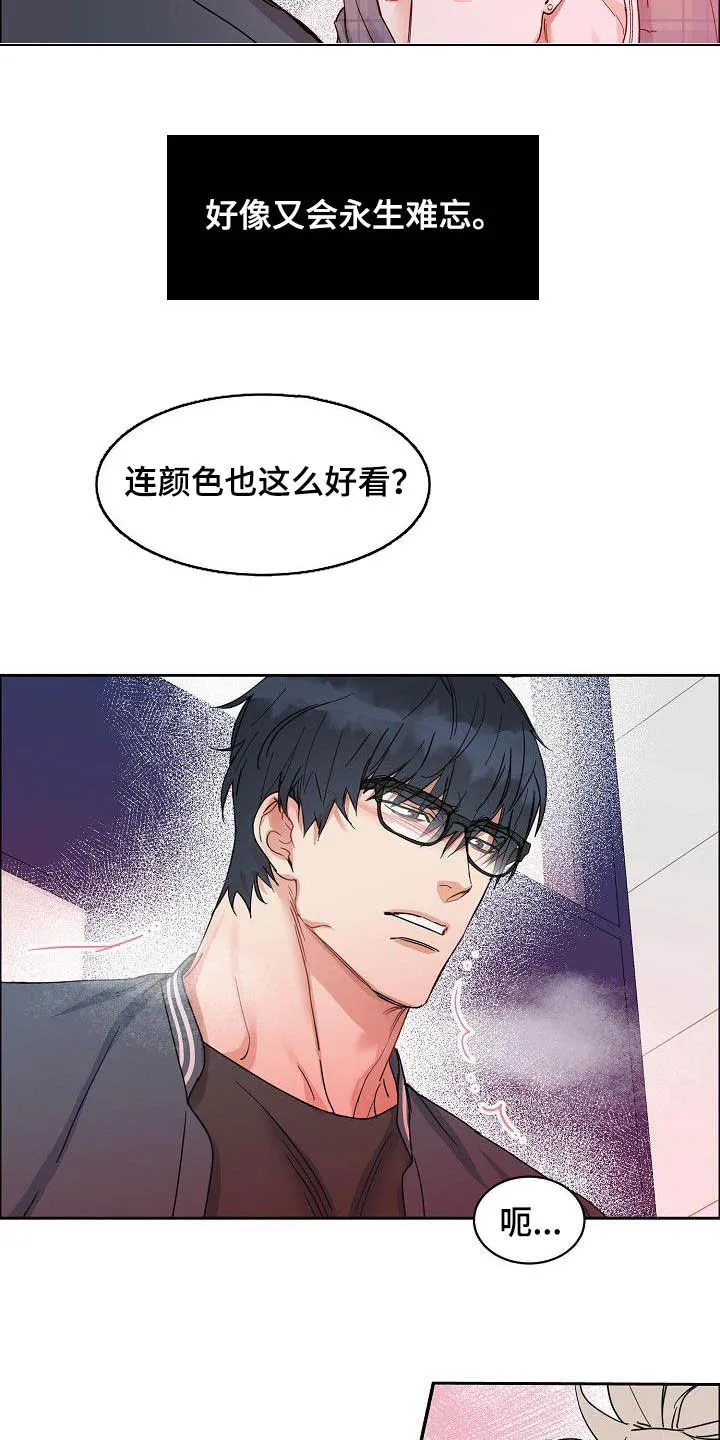 攻陷工作狂别名漫画,第99章：【第三季】不可告人的秘密3图