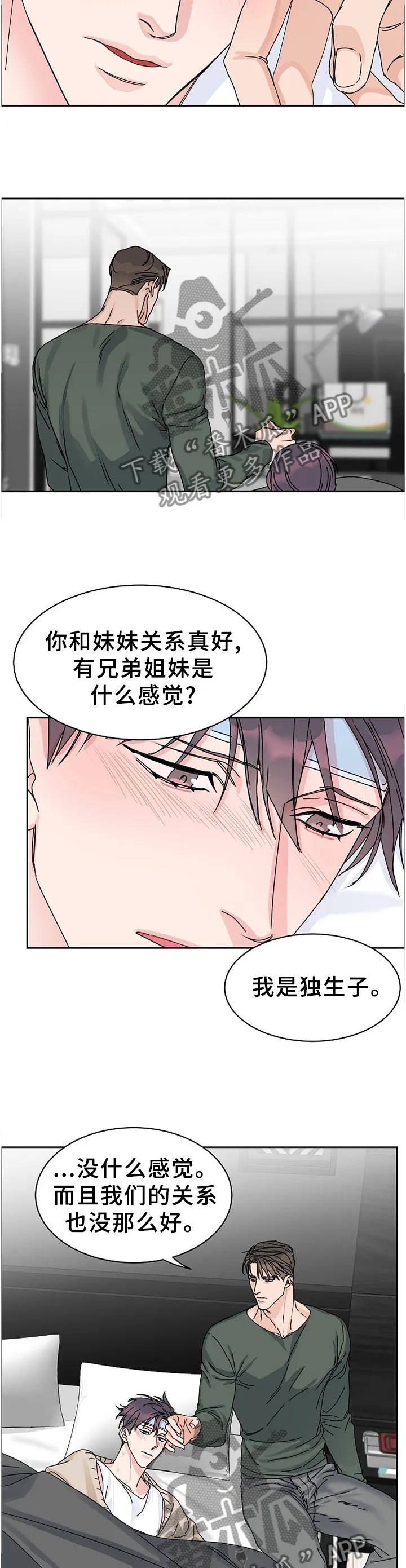 攻陷工作狂别名漫画,第75章：【第二季】所有的爱10图