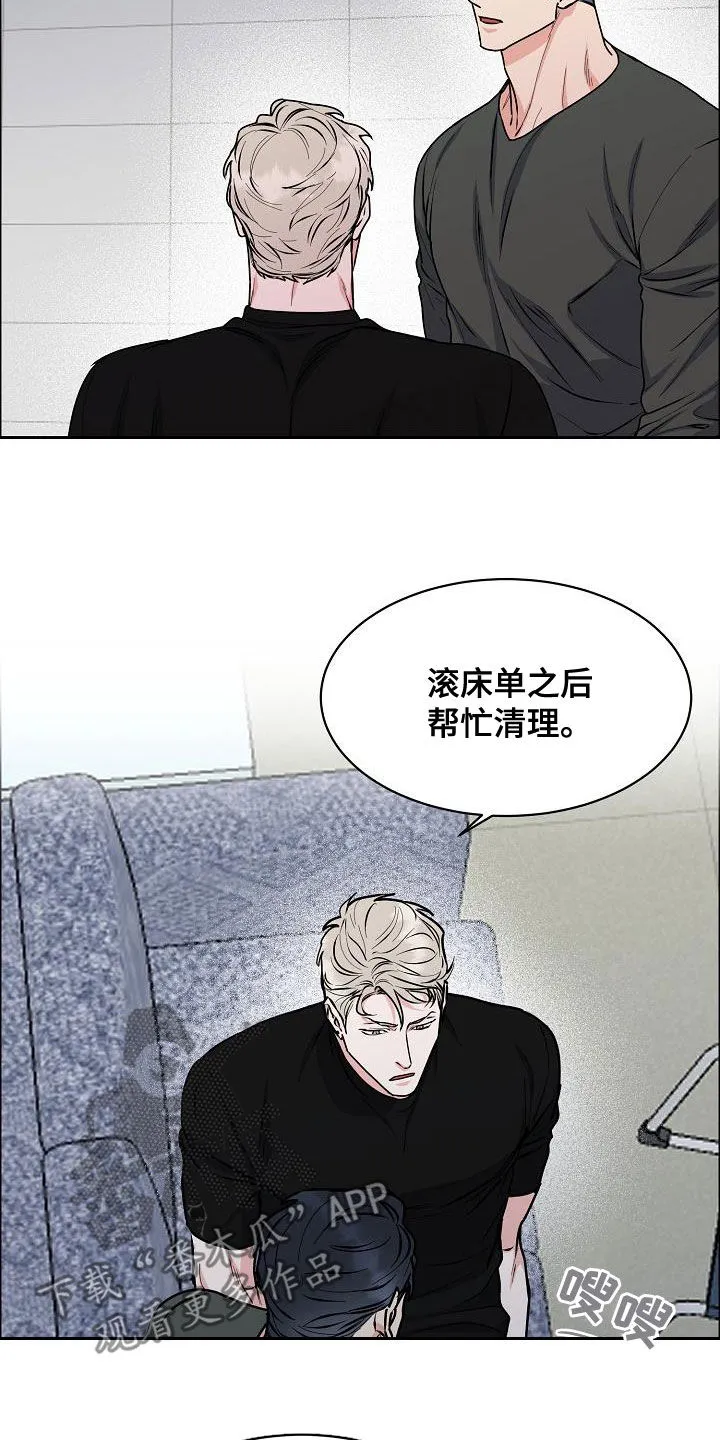 攻陷工作狂免费漫画漫画,第145章：【第四季】恋爱关系8图