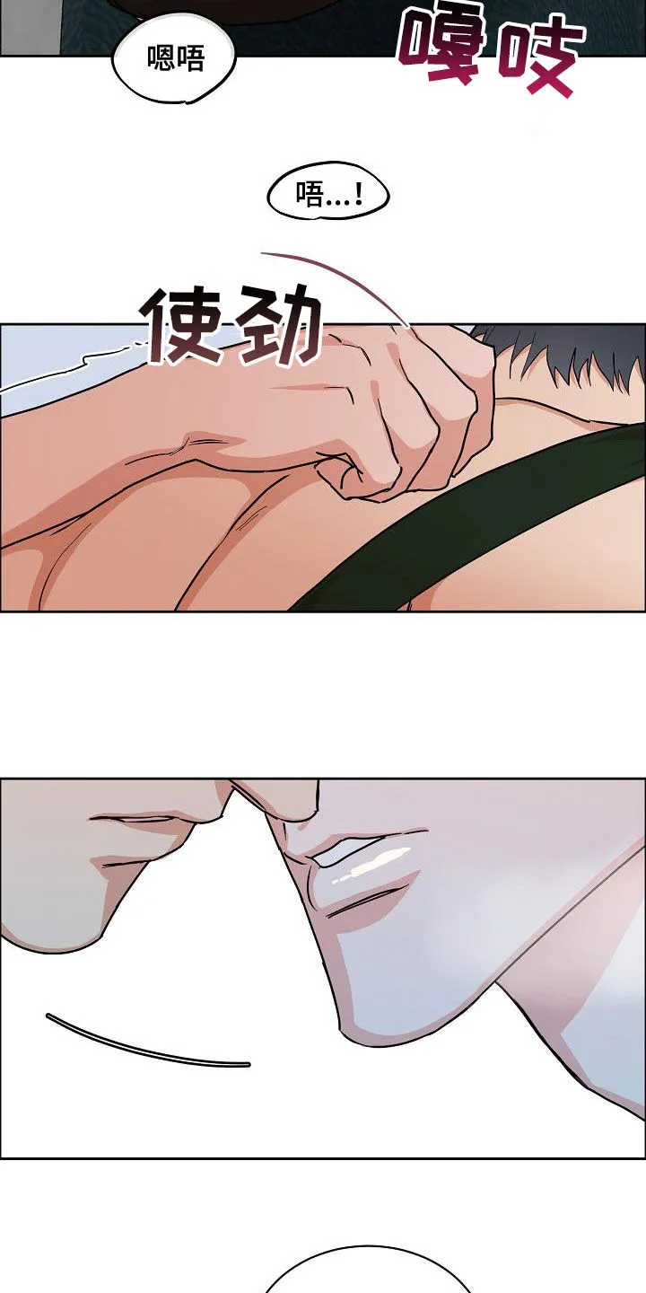 攻陷 ytu漫画,第128章：【第三季】想更了解你13图