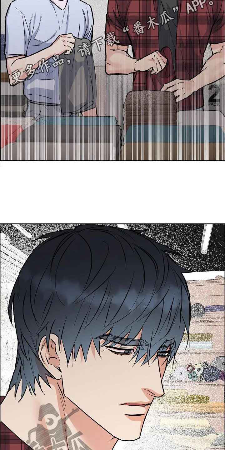 《攻陷》漫画,第123章：【第三季】不像自己2图