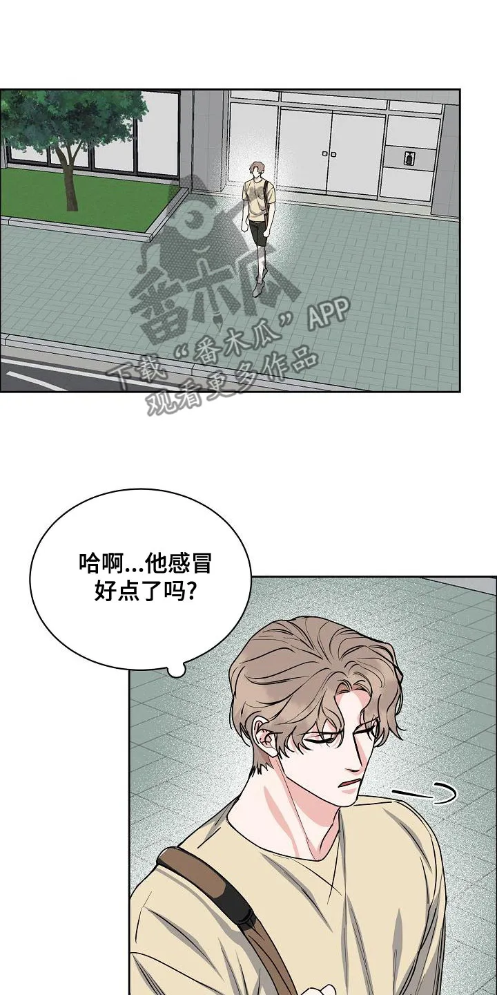 攻陷工作狂别名漫画,第157章：【第四季】无法理解3图