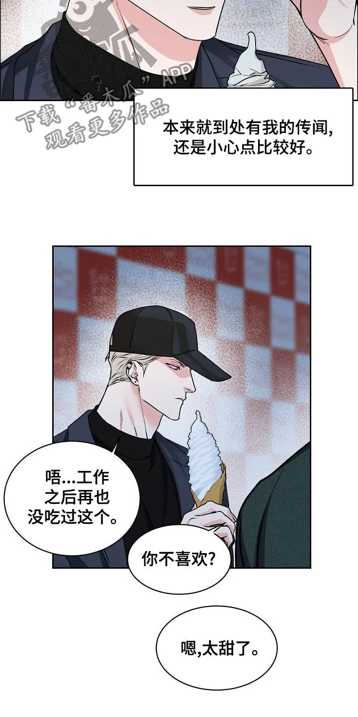 攻陷ytu格格党漫画,第141章：【第四季】约会19图