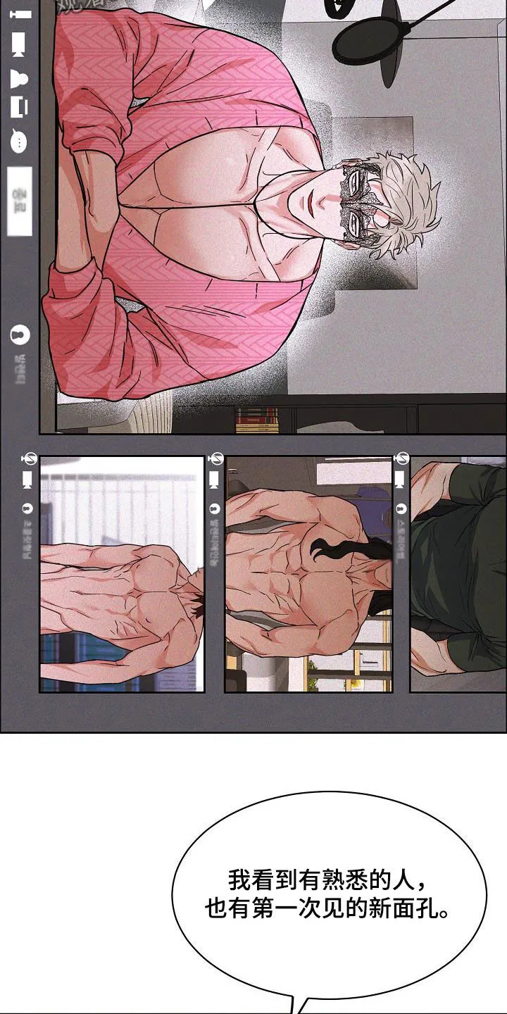 男人工作狂漫画漫画,第120章：【第三季】视频通话3图