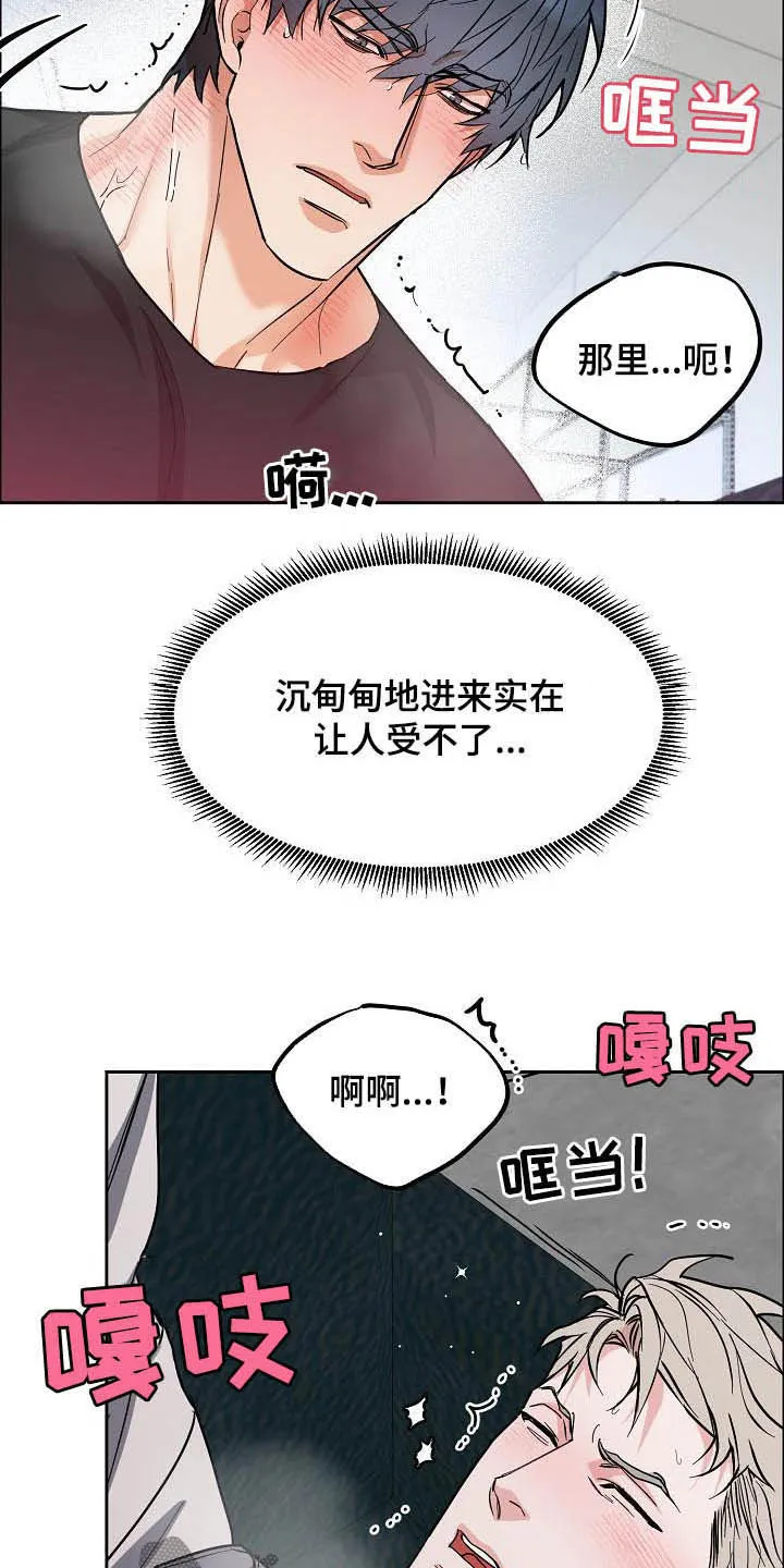 攻陷工作狂漫画漫画,第113章：【第三季】想看得清楚点10图