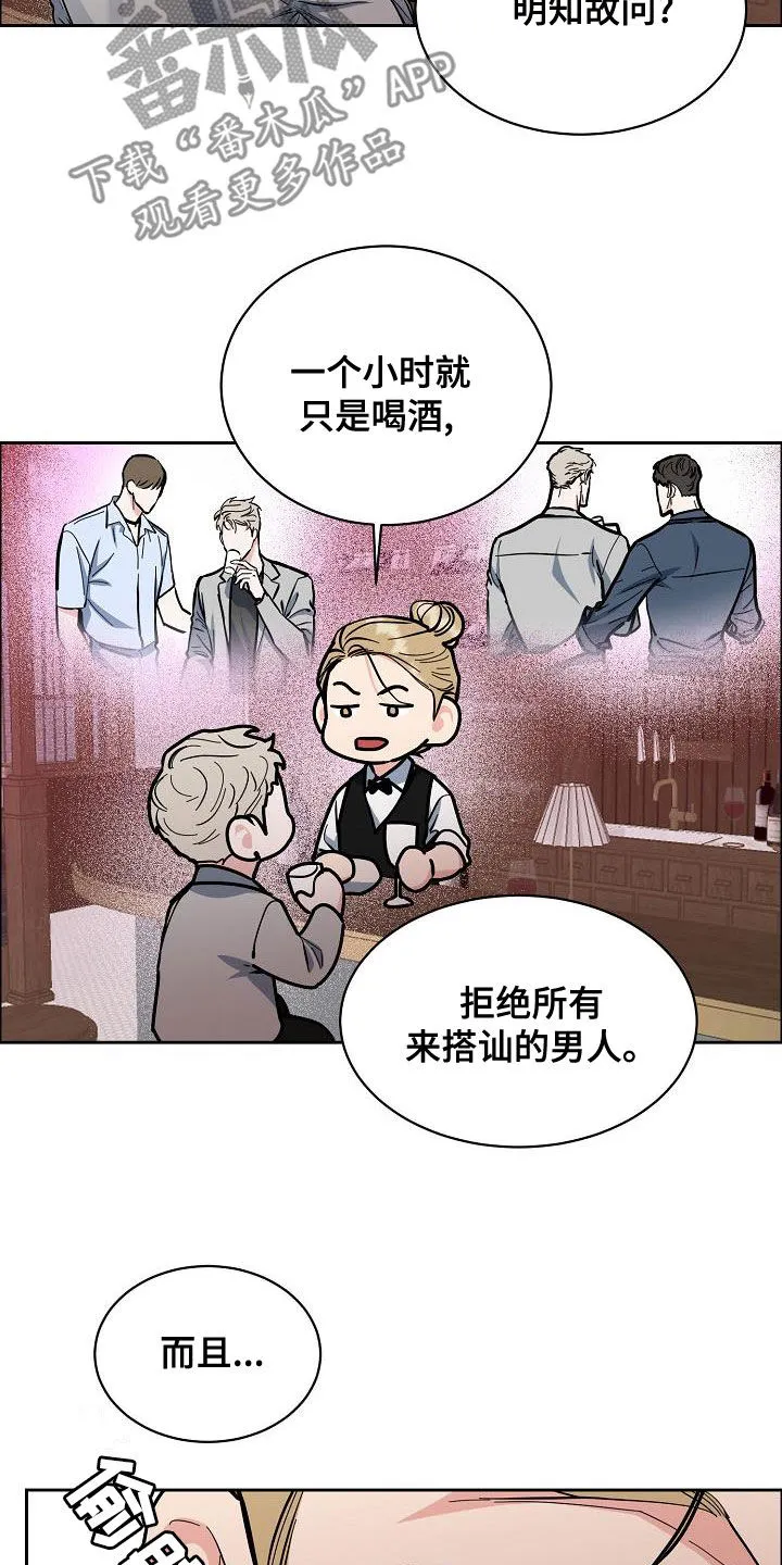 攻陷工作狂漫画未删减在线观看免费漫画,第138章：【第四季】跟我来8图