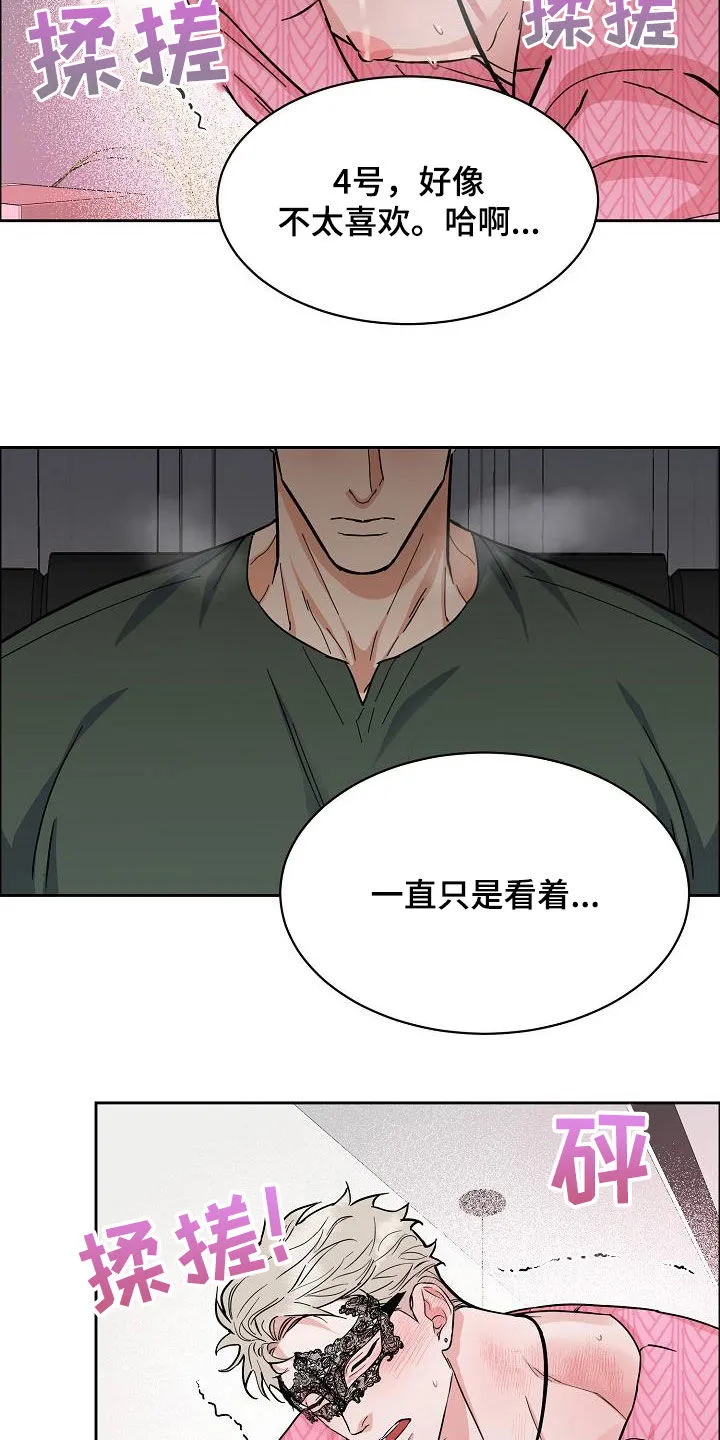 男人工作狂漫画漫画,第120章：【第三季】视频通话13图