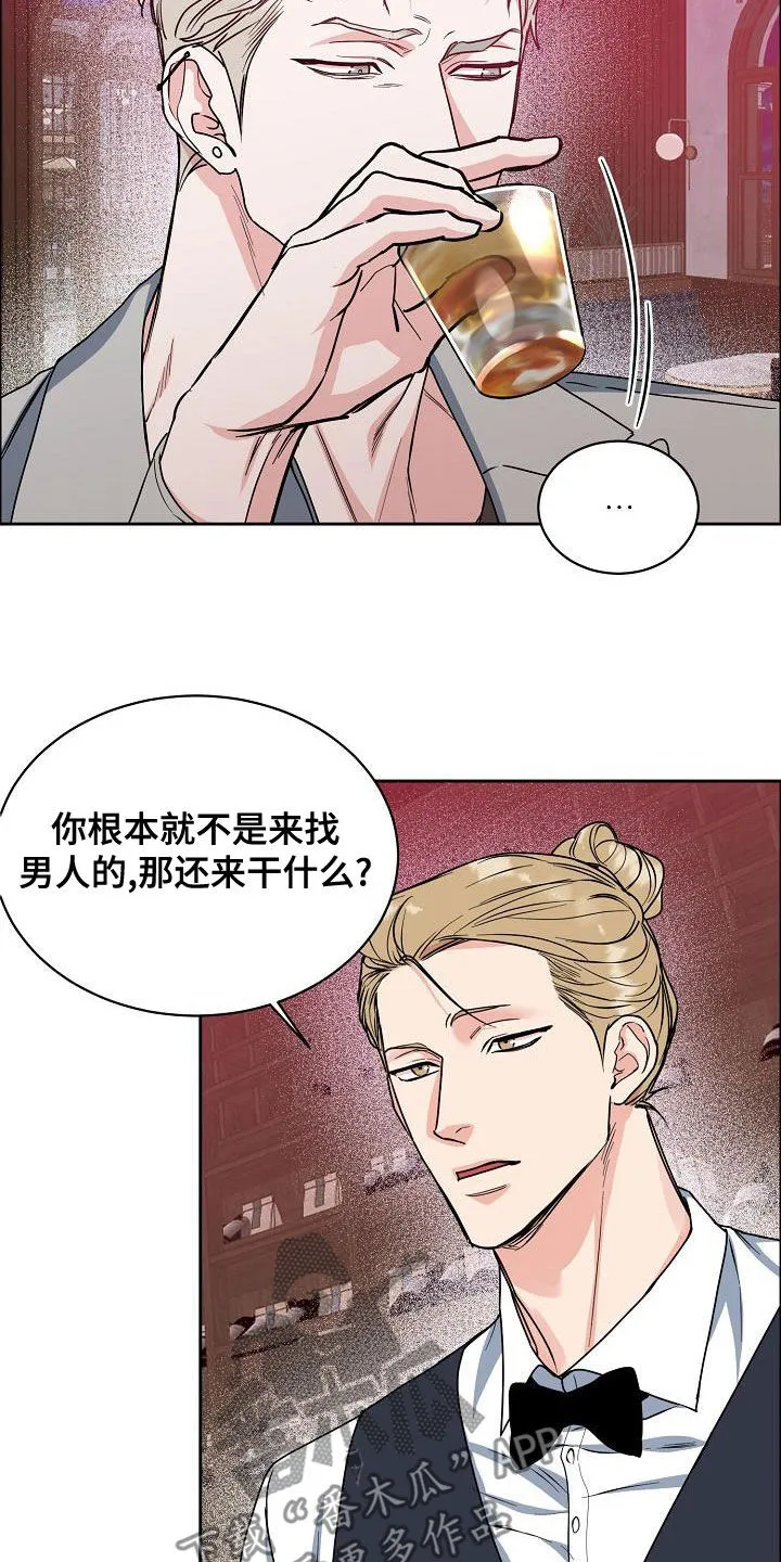 攻陷工作狂漫画未删减在线观看免费漫画,第138章：【第四季】跟我来11图