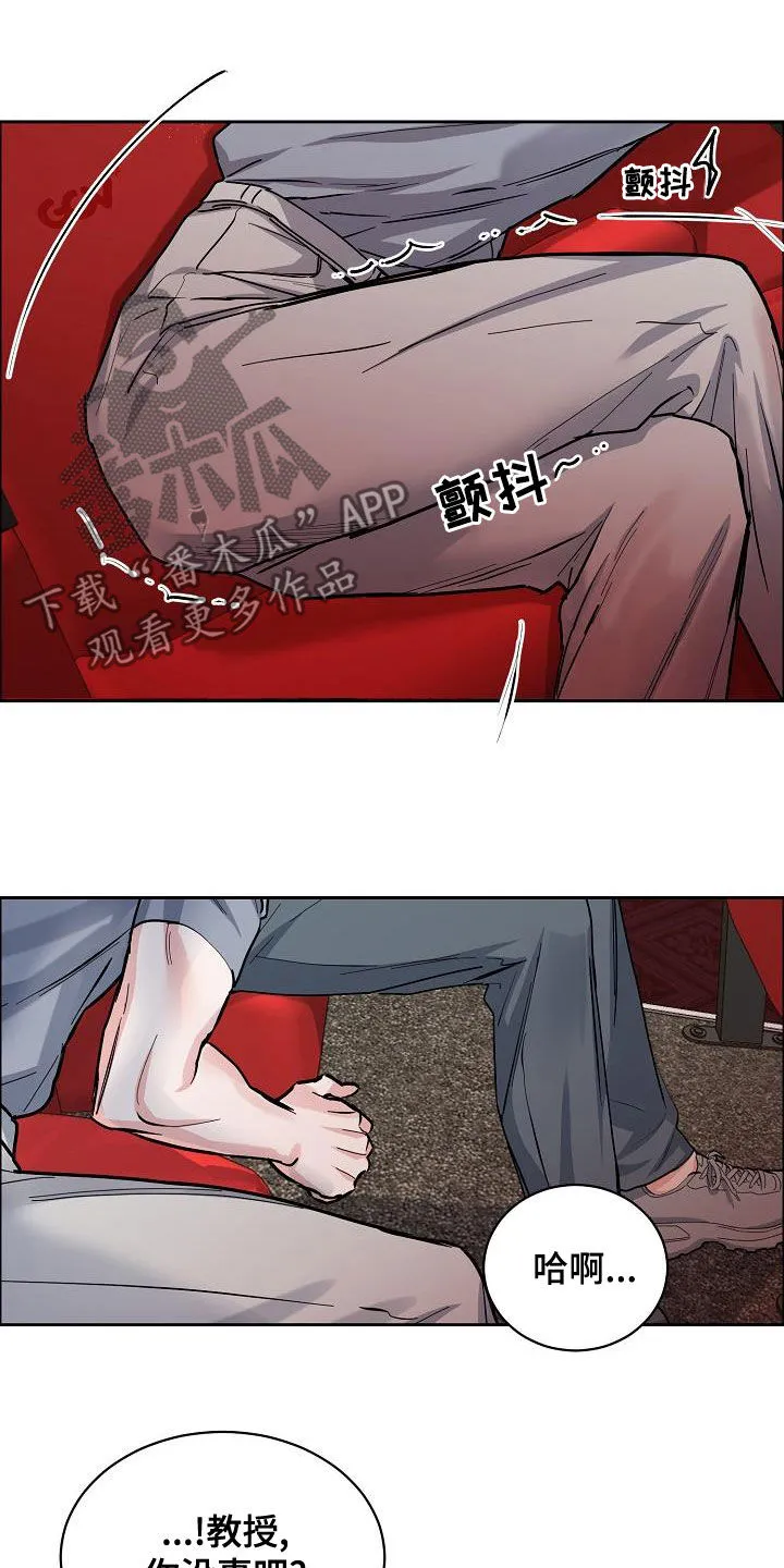 攻陷工作狂漫画未删减在线观看免费漫画,第149章：【第四季】没有耐性2图
