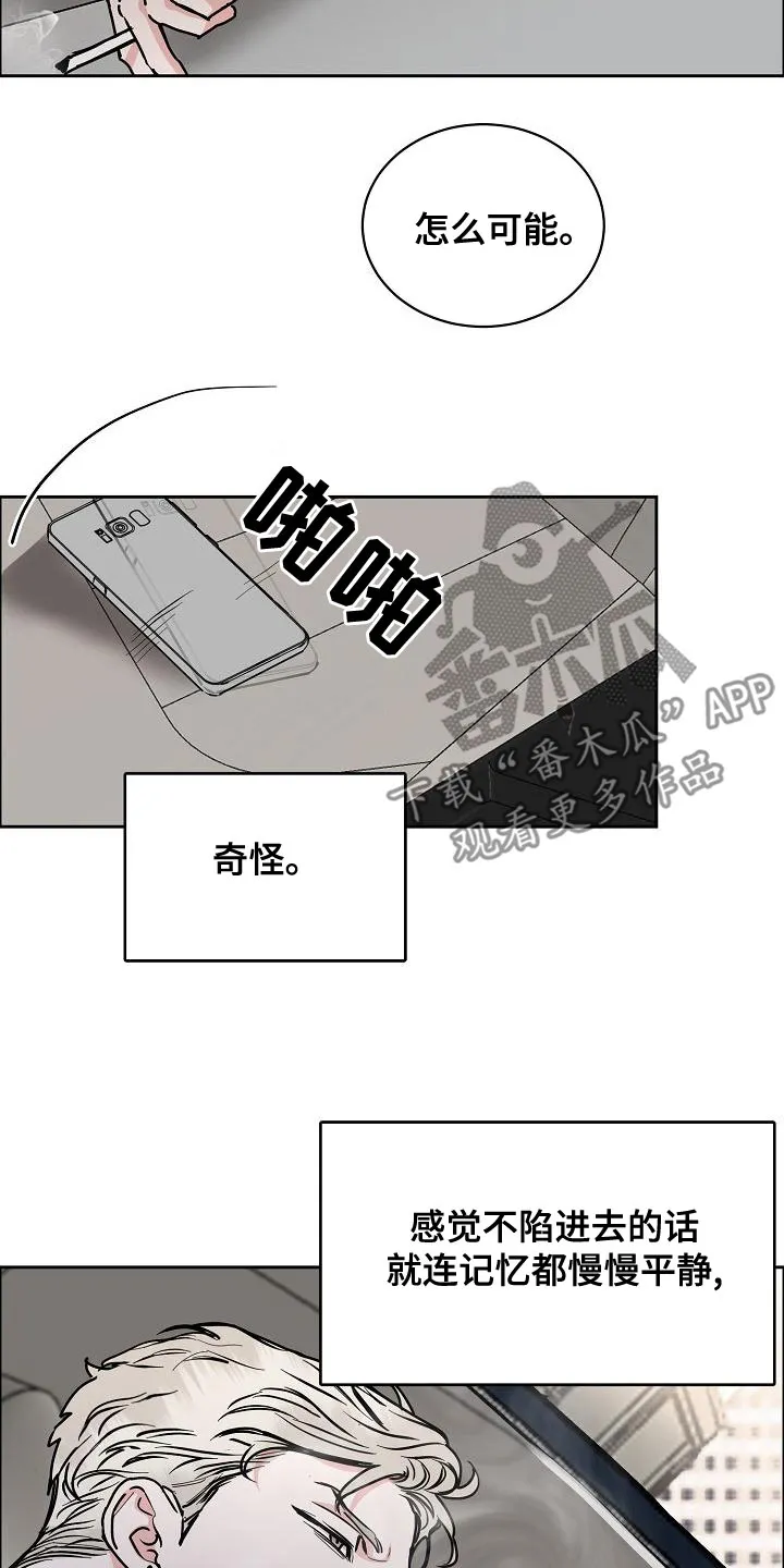 《攻陷》漫画,第153章：【第四季】看望7图