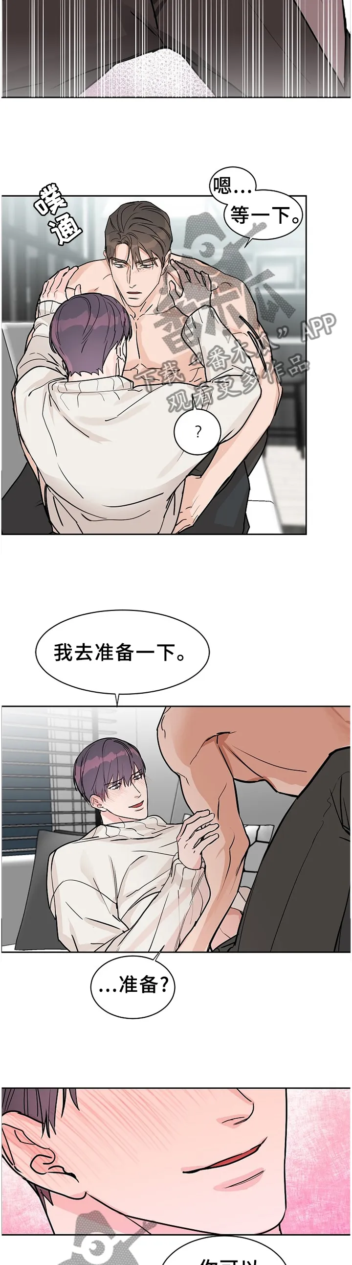 攻陷工作狂别名漫画,第60章：【第二季】准备活动4图