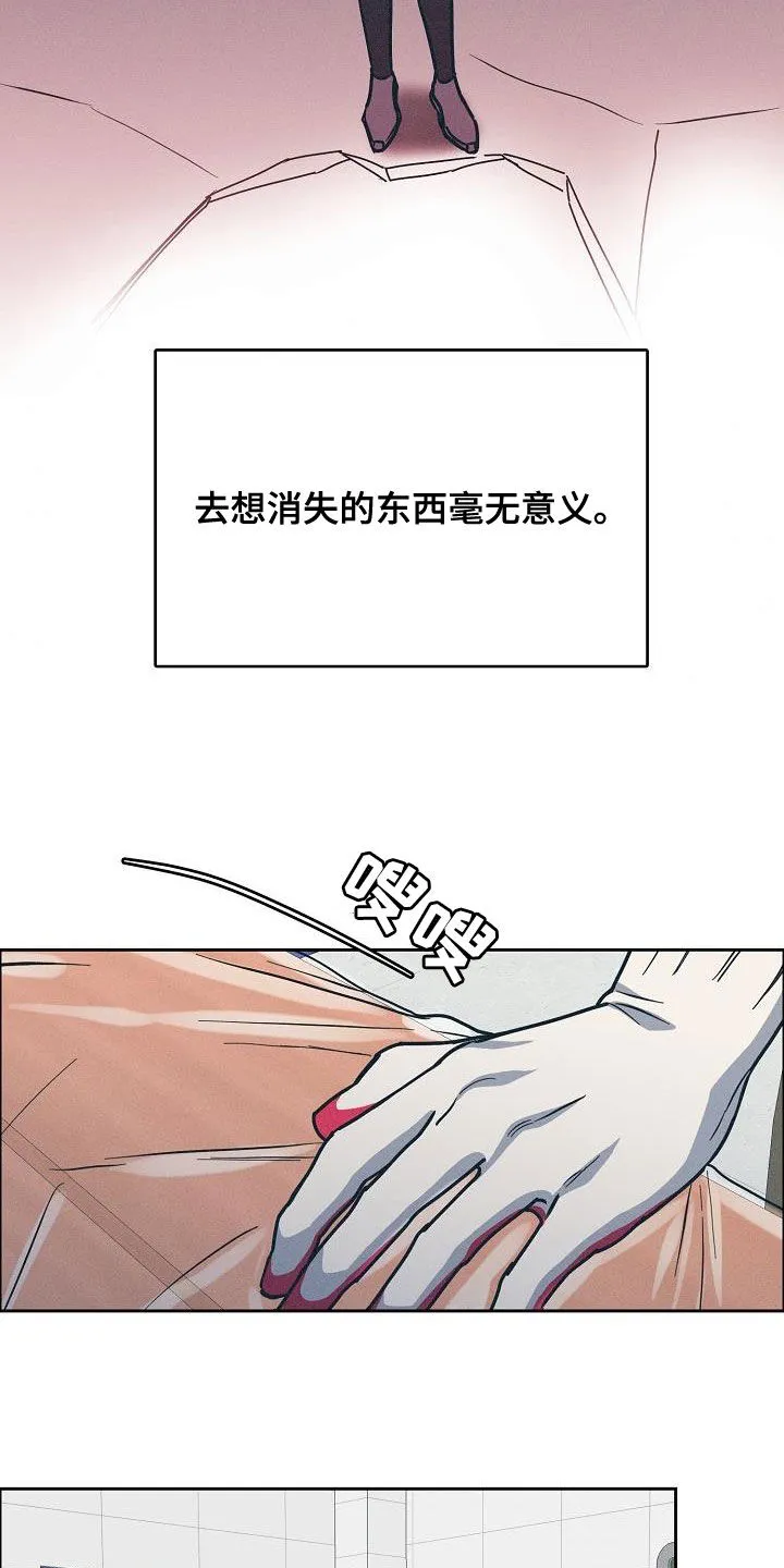 甜蜜攻陷漫画漫画,第130章：【第三季】高光时刻17图