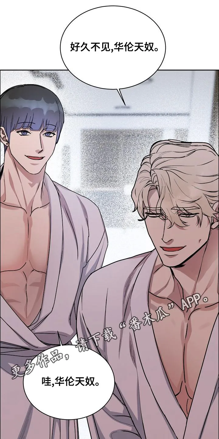 攻陷工作狂别名漫画,第158章：【第四季】老虎发威1图