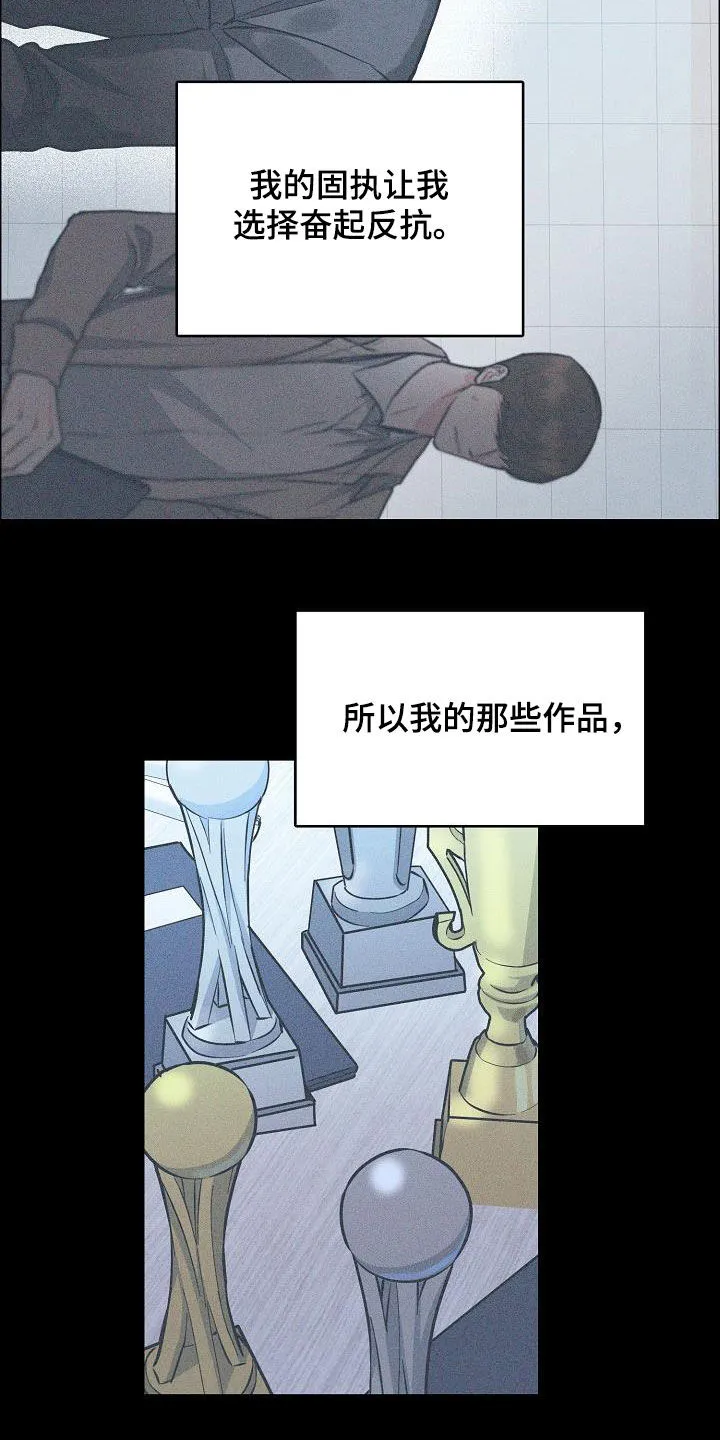 《攻陷》漫画,第131章：【第三季】很了不起15图