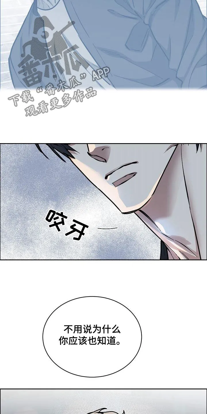 《攻陷》漫画,第139章：【第四季】请你放弃吧15图