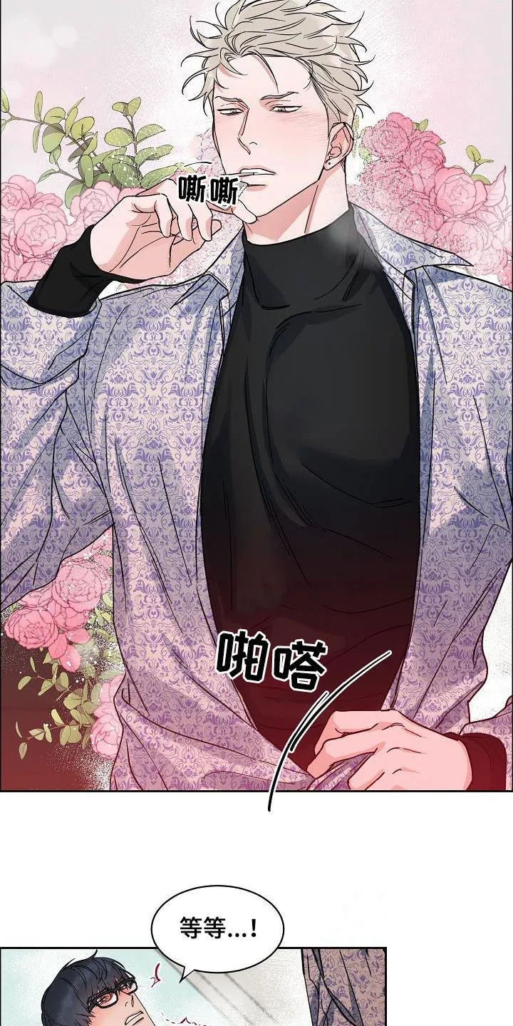 攻陷工作狂漫画漫画,第104章：【第三季】毫无技巧2图