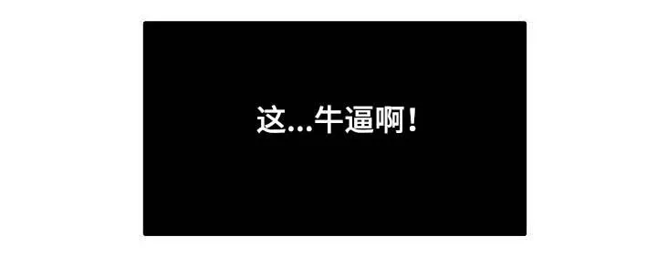 攻陷工作狂漫画漫画,第98章：【第三季】没必要客套24图