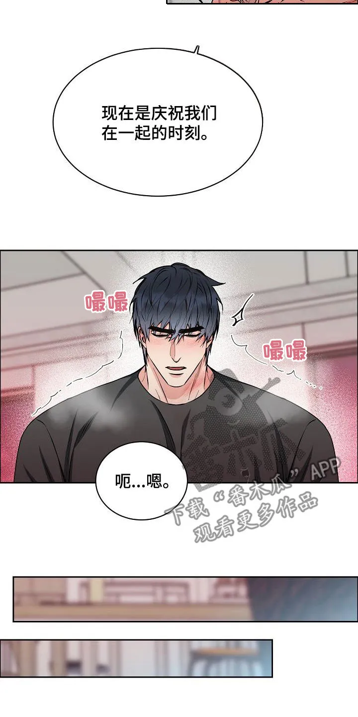 攻陷ytu格格党漫画,第141章：【第四季】约会14图