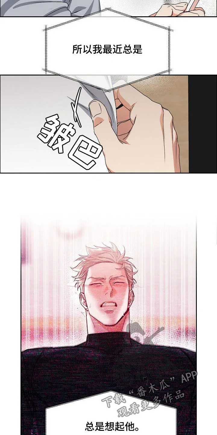 攻陷工作狂别名漫画,第106章：【第三季】算喜欢吗22图