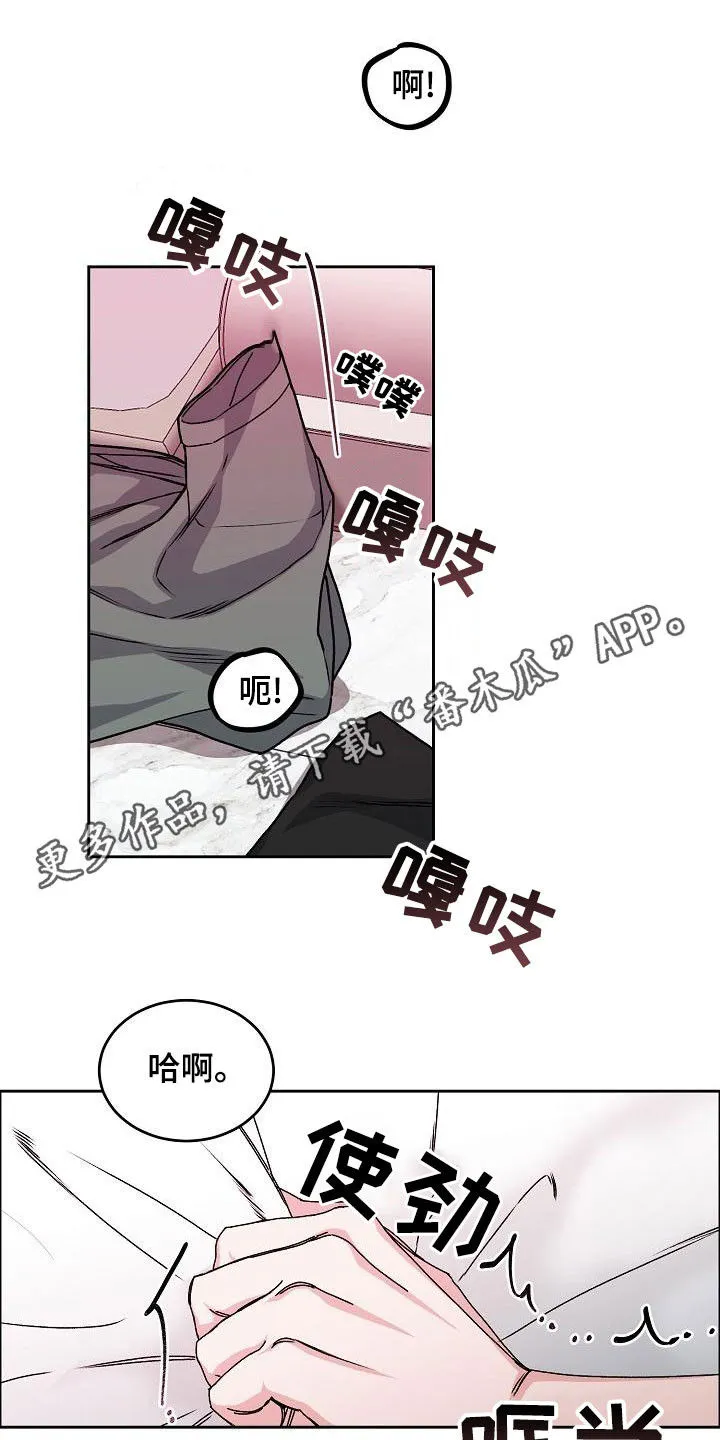 攻陷工作狂免费漫画漫画,第164章：【第四季】游刃有余1图