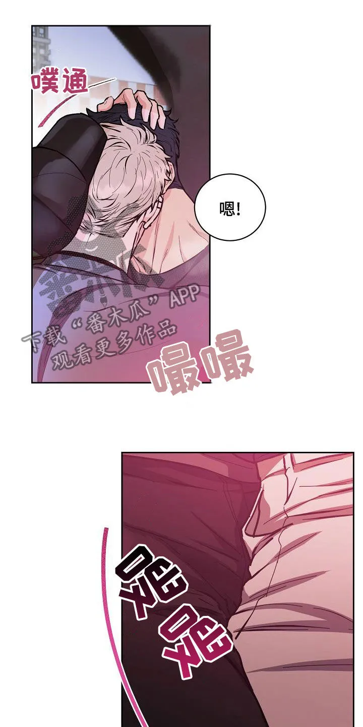 《攻陷》漫画,第142章：【第四季】越来越大胆10图