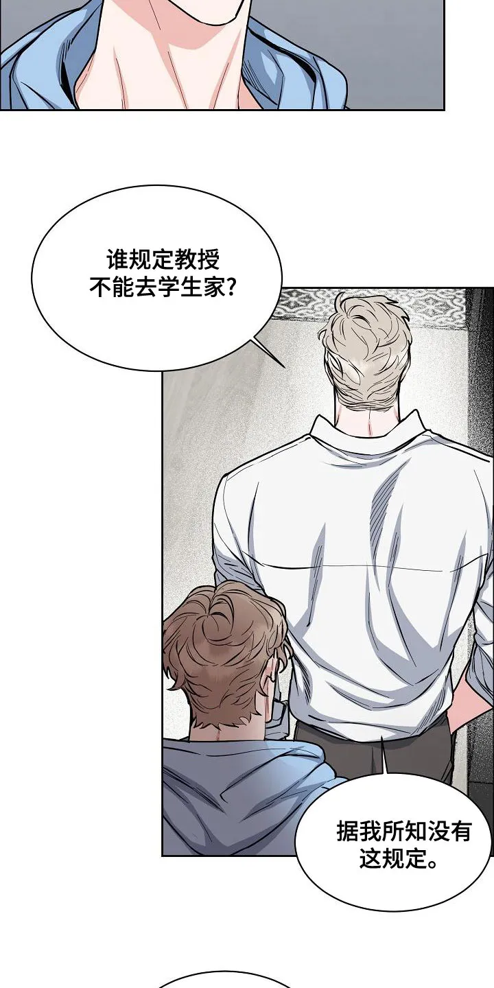 《攻陷》漫画,第154章：【第四季】都是因为你5图