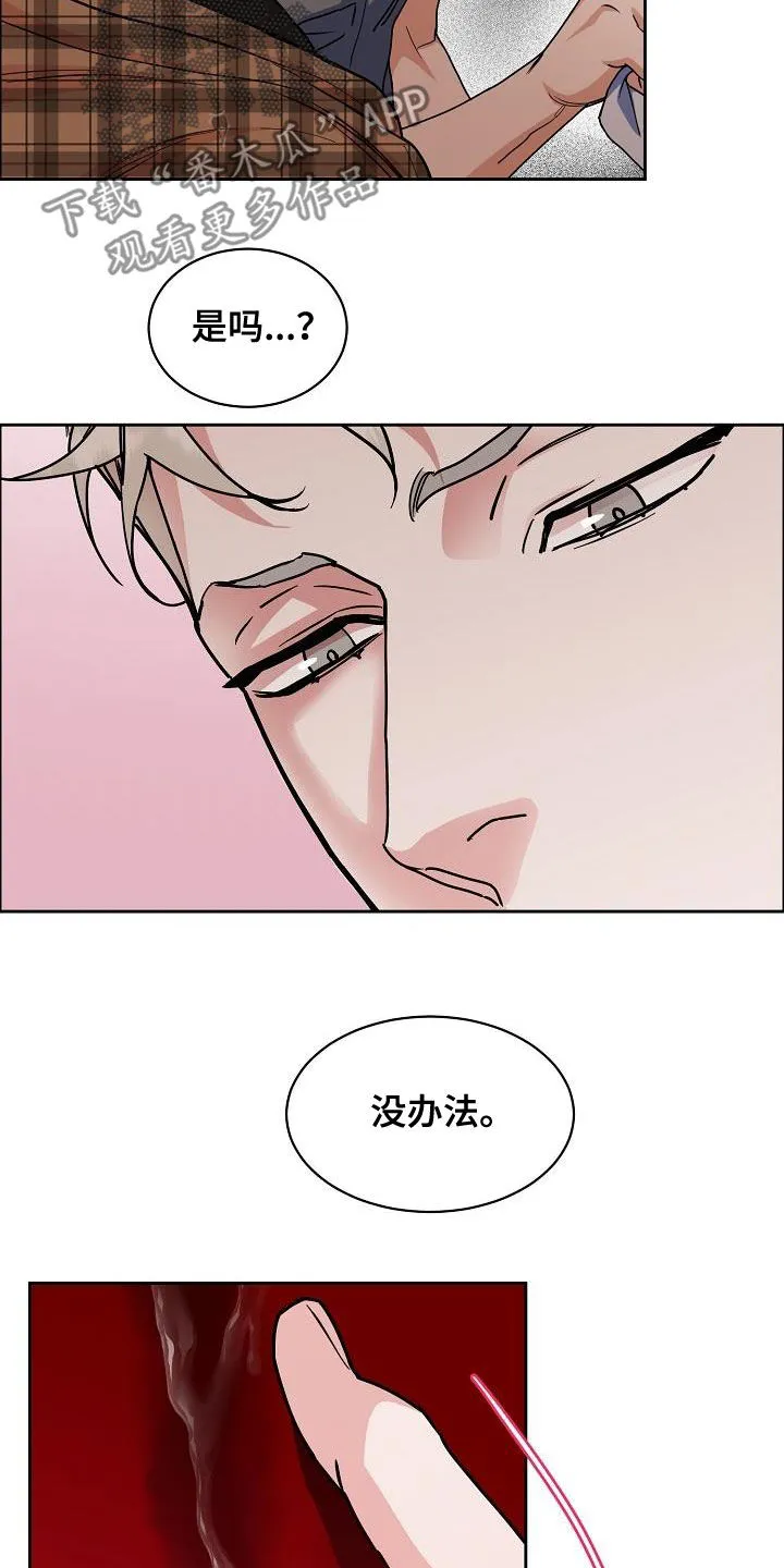 攻陷工作狂漫画未删减在线观看免费漫画,第129章：【第三季】小时候3图