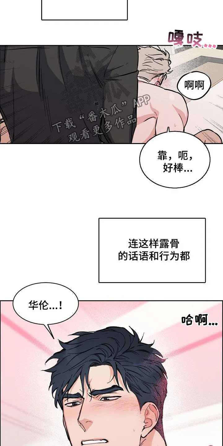 攻陷工作狂漫画未删减在线观看免费漫画,第118章：【第三季】无法控制自己17图