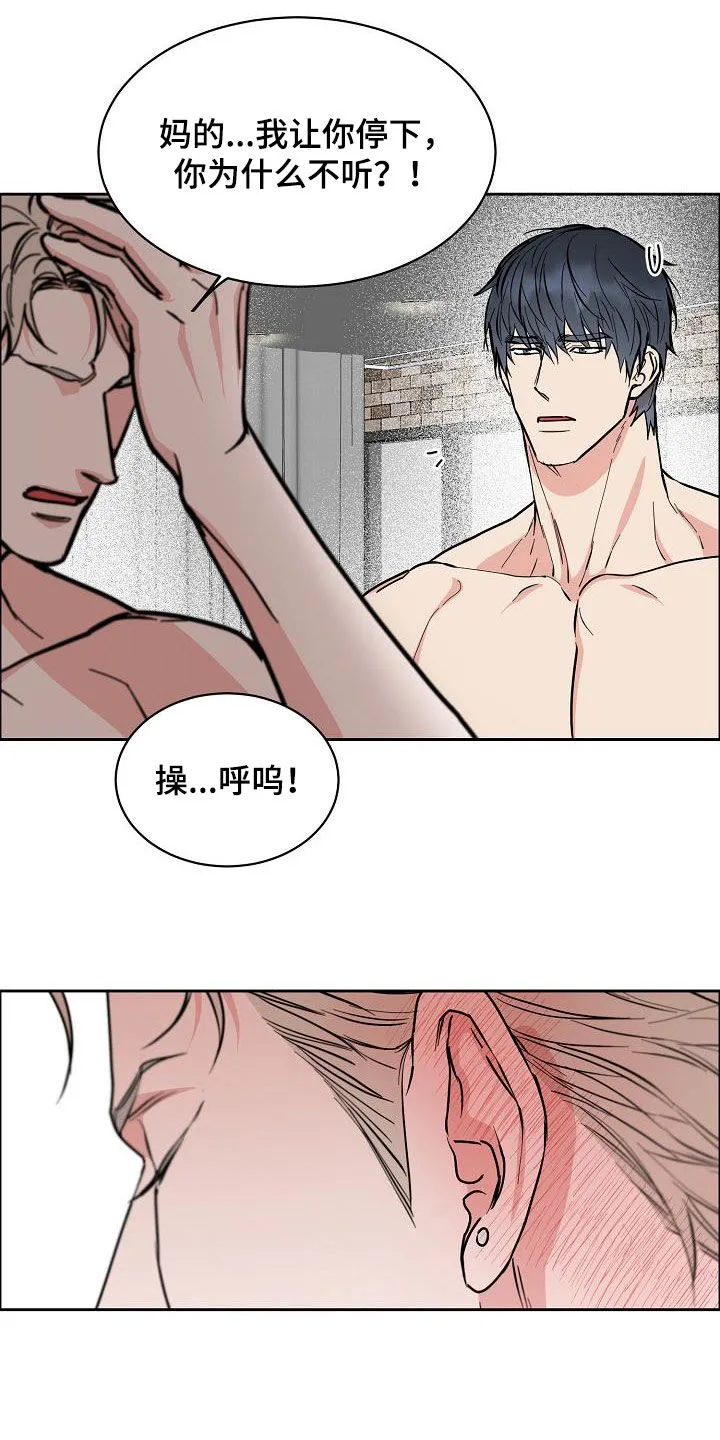 攻陷ytu无广告漫画,第136章：【第三季完结】不能来往7图