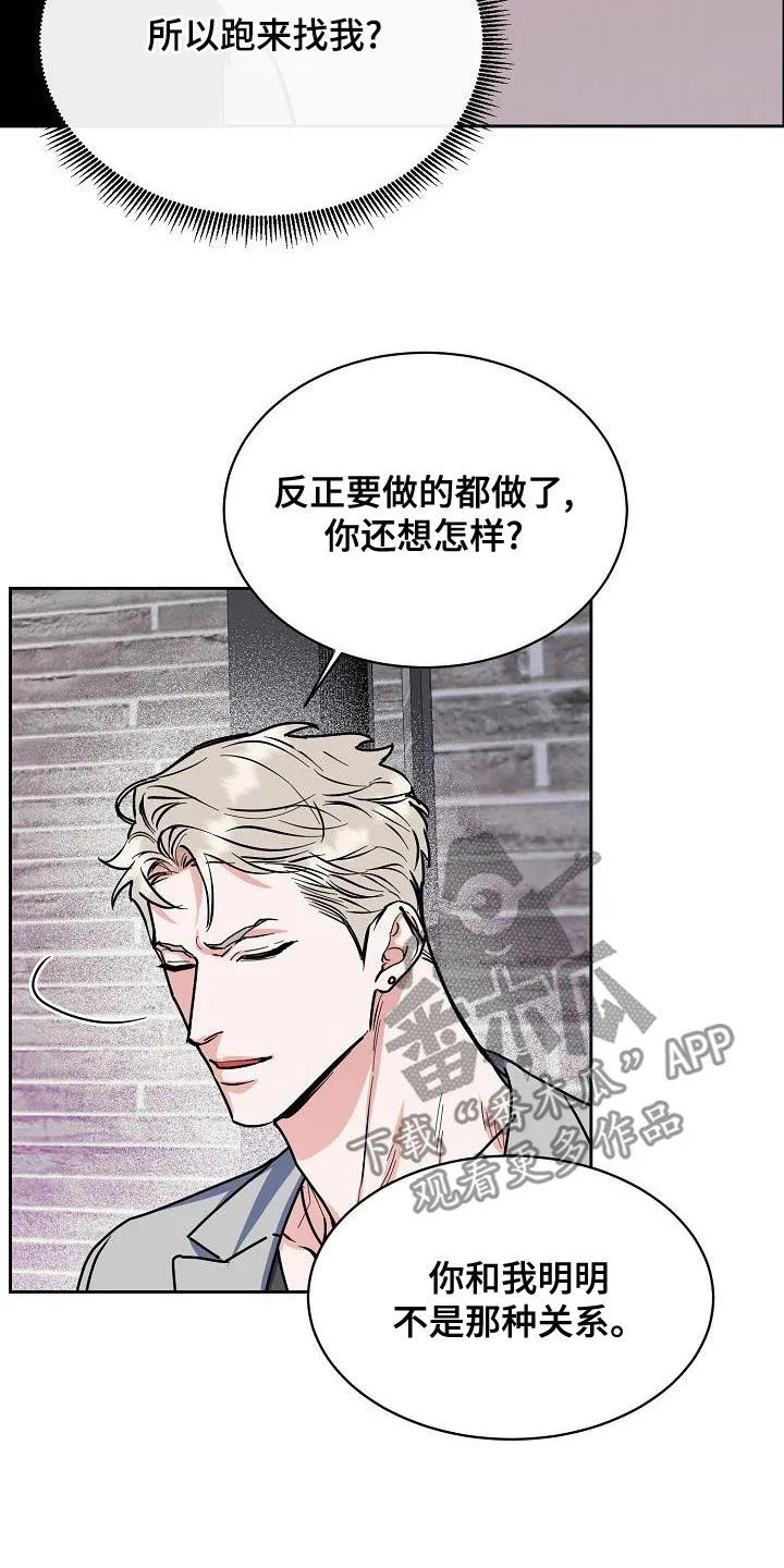 攻陷工作狂别名漫画,第137章：【第四季】不想放弃25图