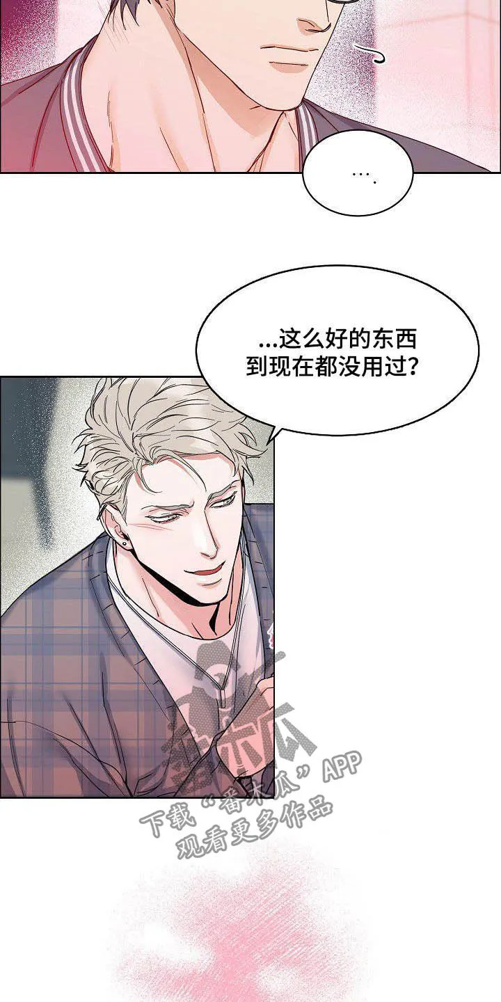 攻陷工作狂别名漫画,第99章：【第三季】不可告人的秘密10图