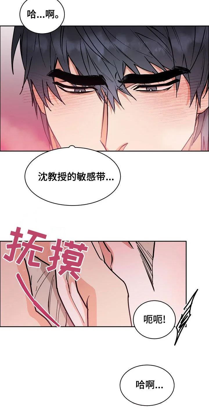 攻陷ytu格格党漫画,第141章：【第四季】约会11图
