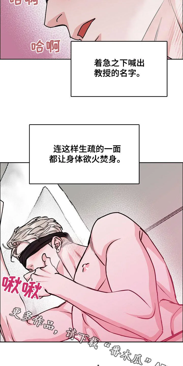 《攻陷》漫画,第163章：【第四季】隔绝视觉21图