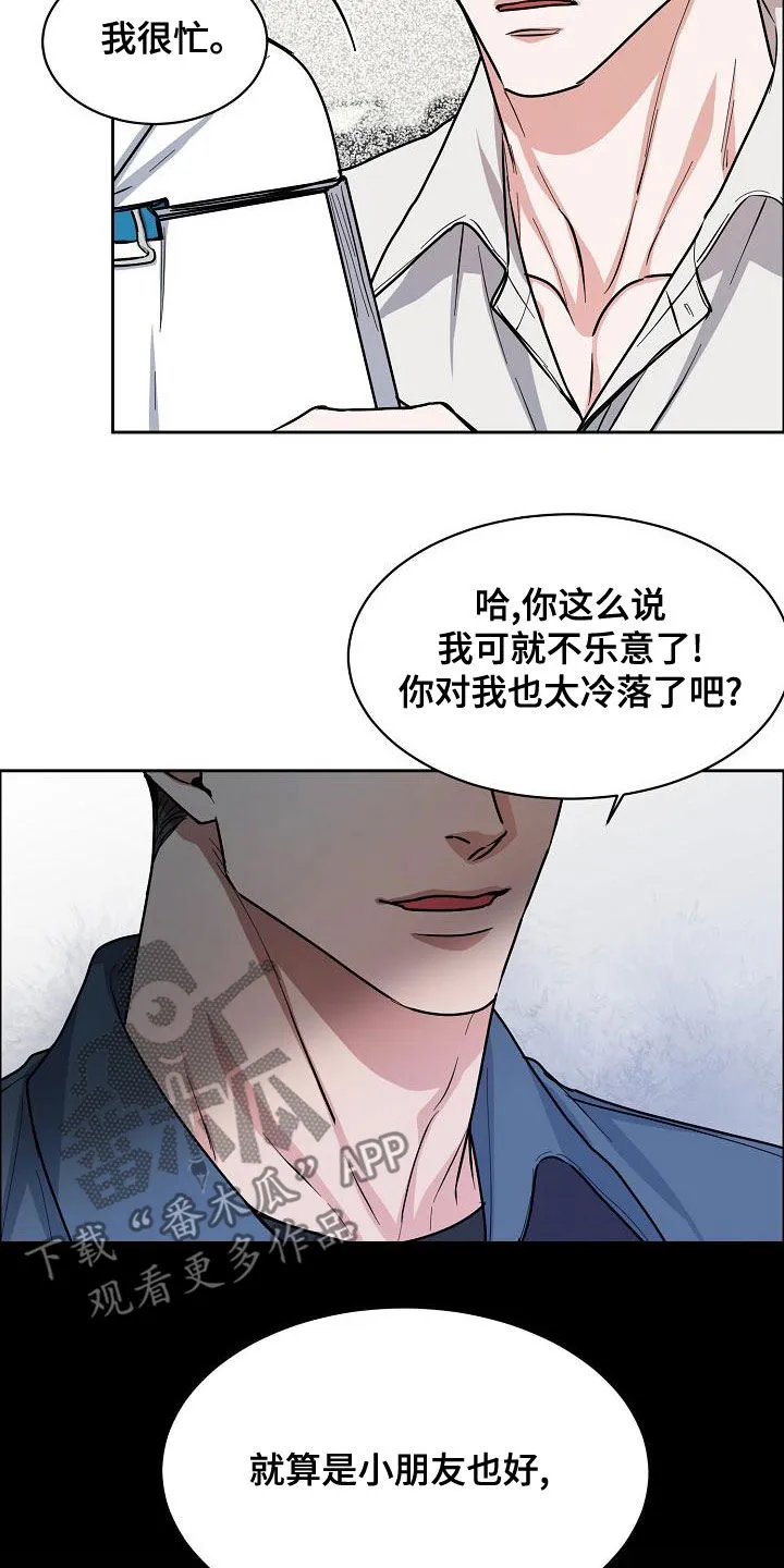 攻陷工作狂别名漫画,第151章：【第四季】发烧18图