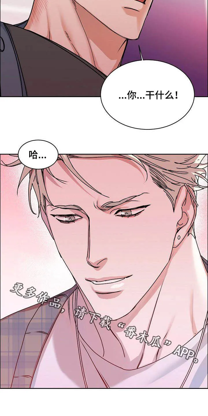 攻陷工作狂漫画漫画,第98章：【第三季】没必要客套23图