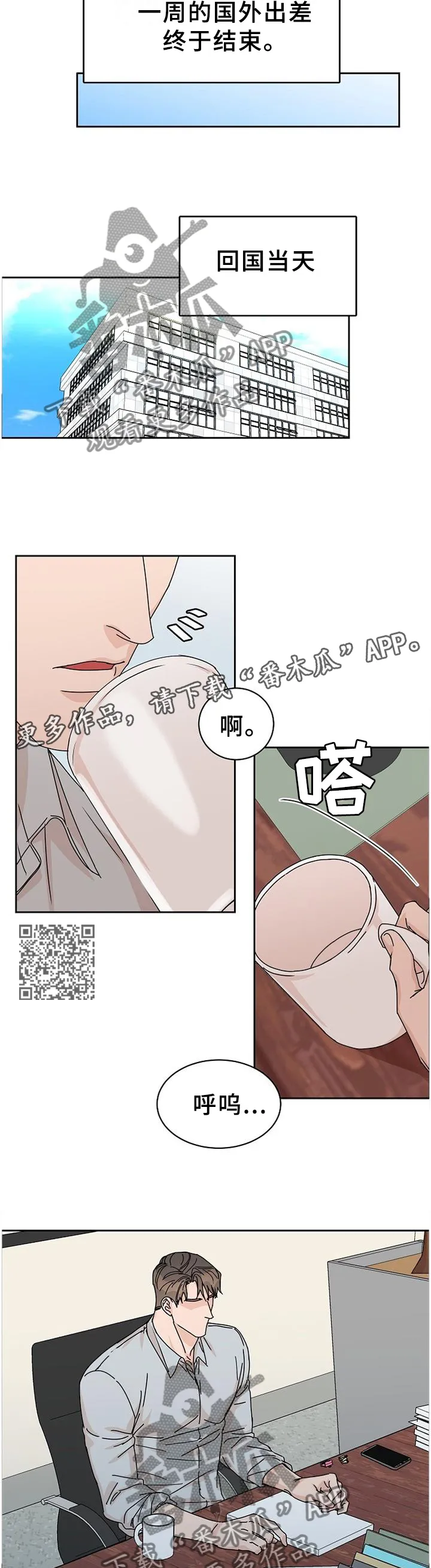 攻陷 ytu漫画,第85章：【第二季】好久不见\,各位6图