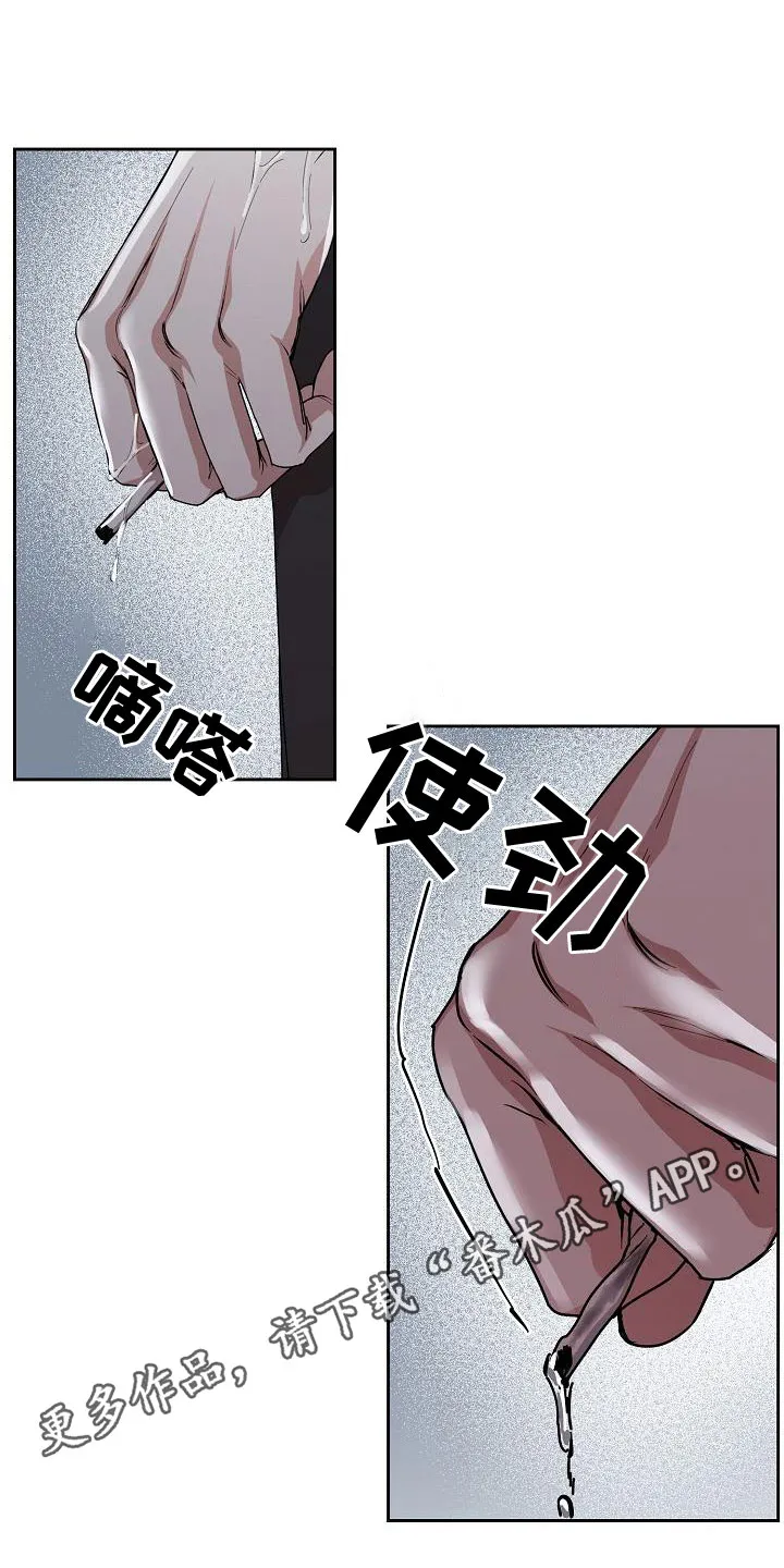 攻陷工作狂别名漫画,第157章：【第四季】无法理解1图