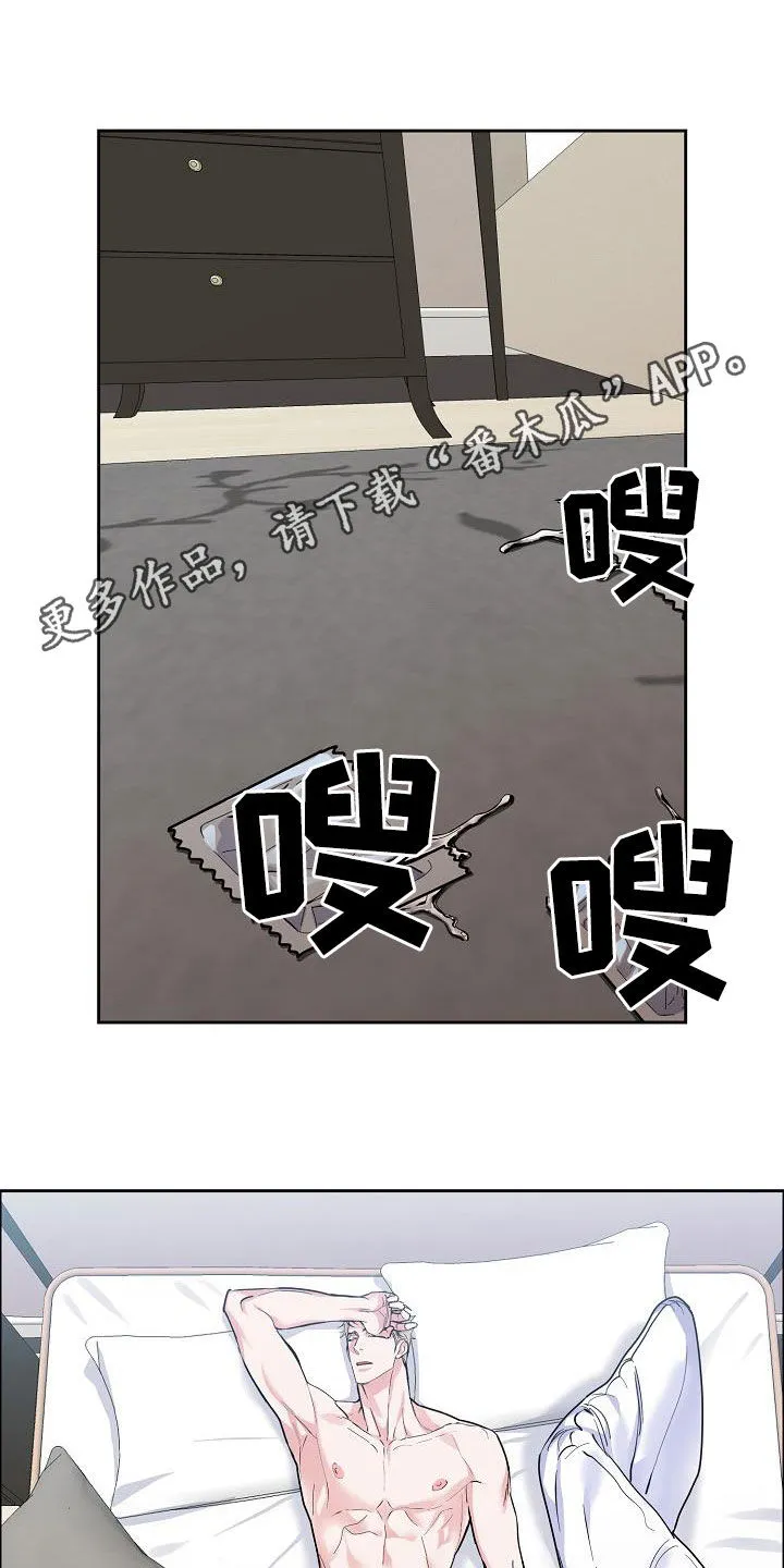 攻陷ytu格格党漫画,第119章：【第三季】找错人了1图