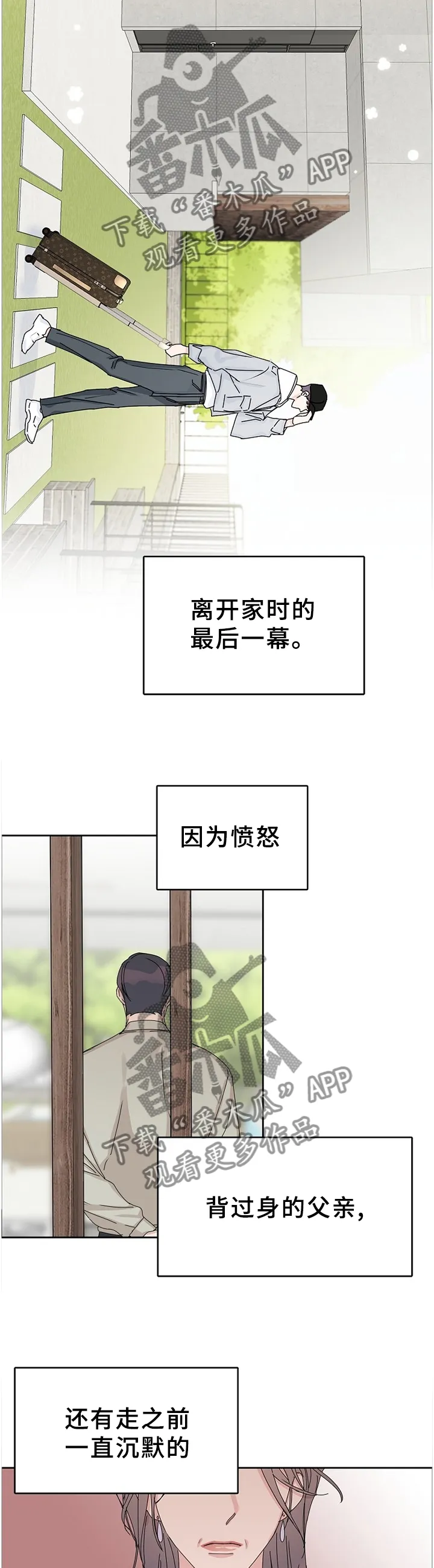 《攻陷》漫画,第76章：【第二季】一起下班2图