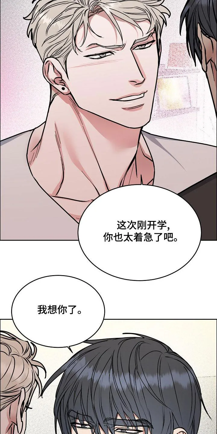 攻陷工作狂漫画漫画,第166章：【第四季完结】辞职14图