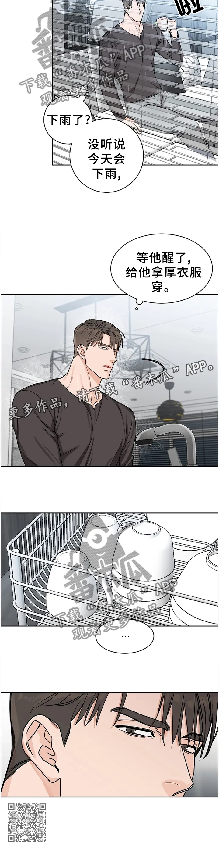 攻陷ytu无广告漫画,第61章：【第二季】欢乐12图