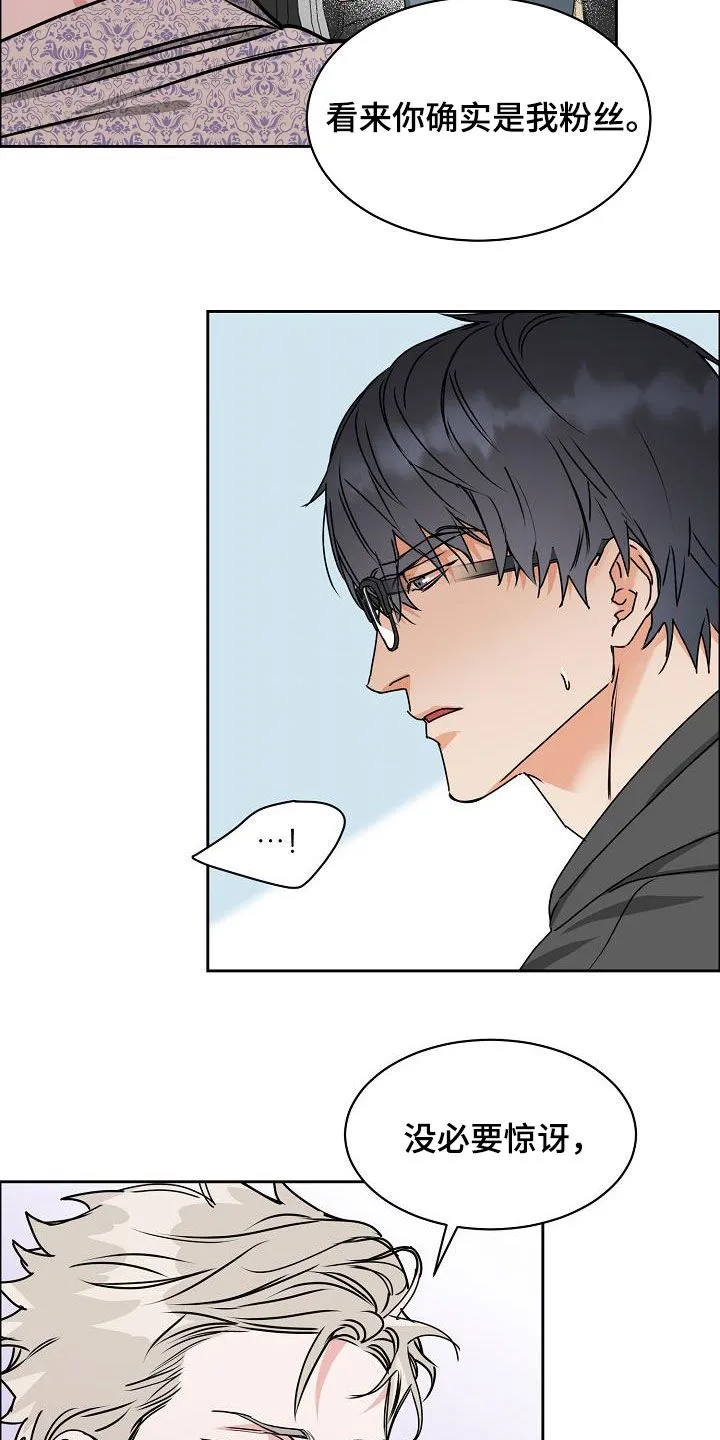 攻陷工作狂别名漫画,第106章：【第三季】算喜欢吗7图