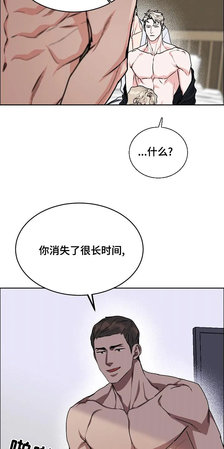 攻陷工作狂别名漫画,第158章：【第四季】老虎发威18图