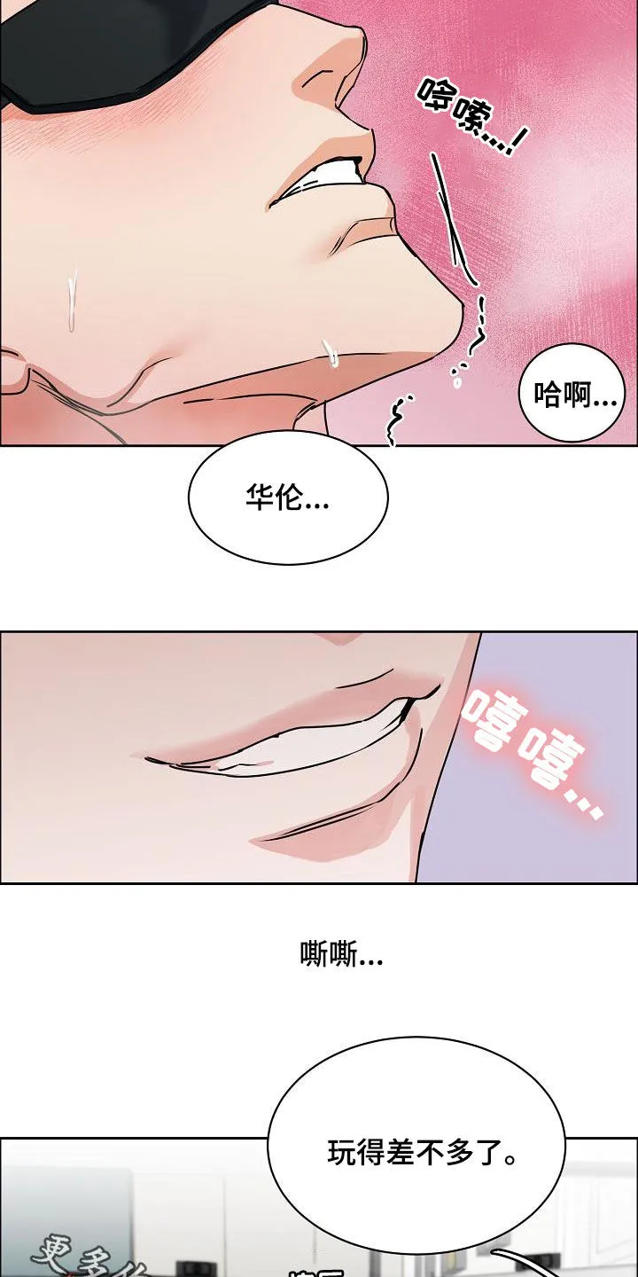 攻陷工作狂别名漫画,第107章：【第三季】直播间20图