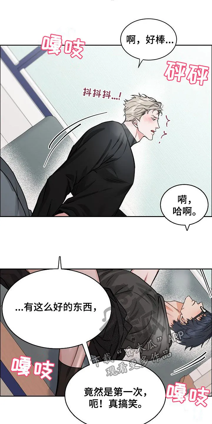 攻陷工作狂别名漫画,第105章：【第三季】长得不错2图