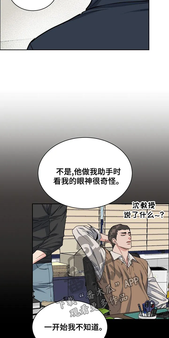 《攻陷》漫画,第152章：【第四季】你可以走了9图